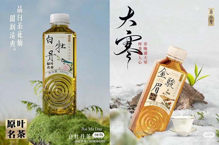 图片来源：小红书@茶小开