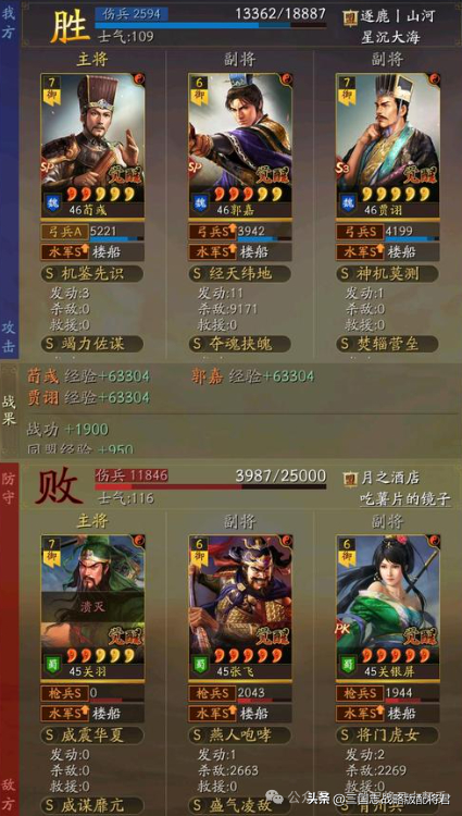 三国志战略版平民富贵弓适合枪兵环境打爆狗官蜀枪三仙桃园盾