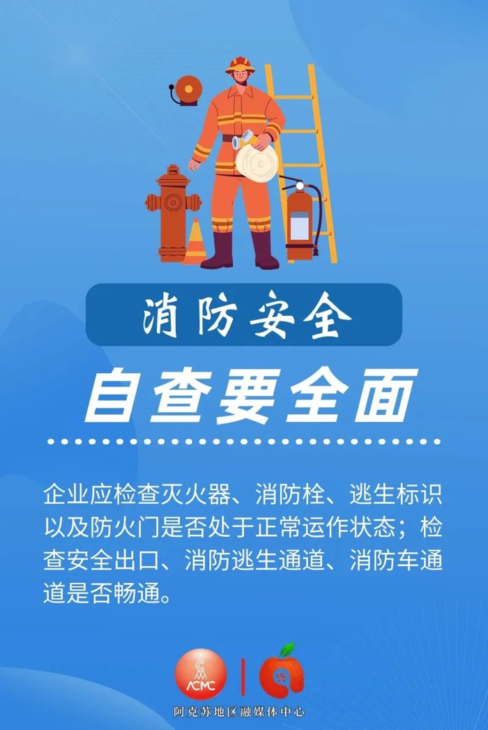 【科普·安全】安全生产莫大意,这份安全提示要牢记!