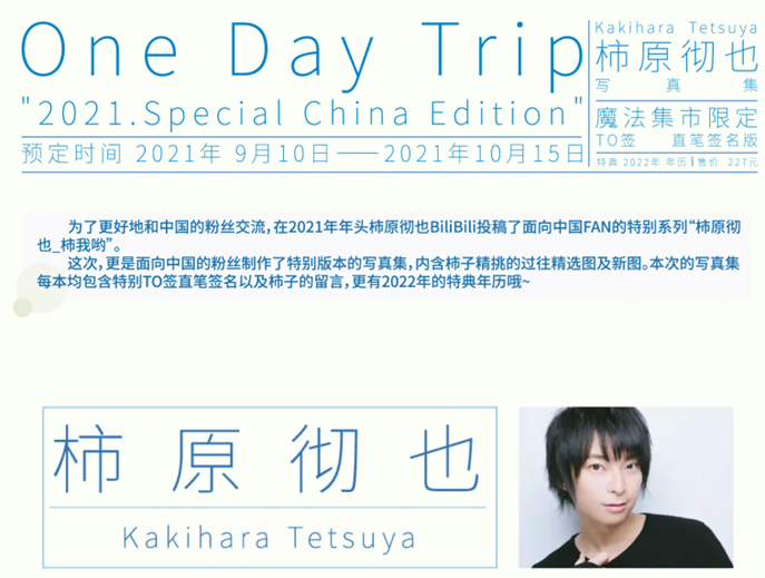 包括协助一些日本艺人在国内开设社交账号