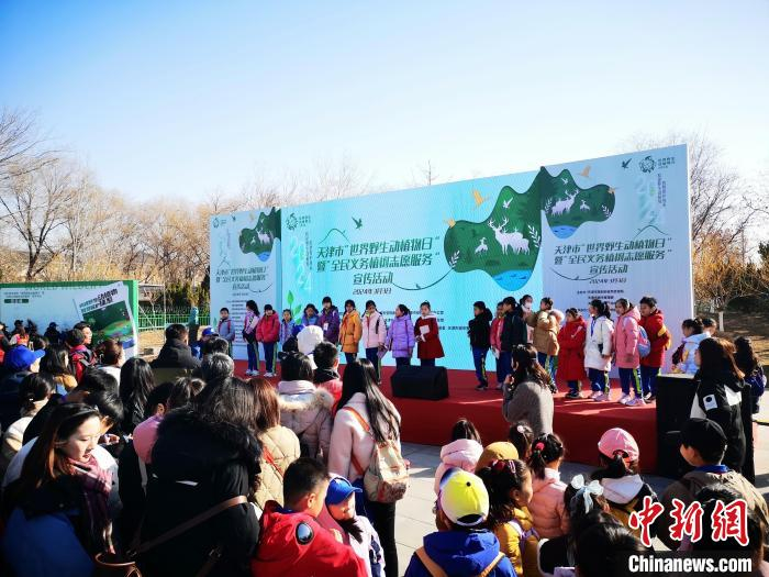 天津举办"世界野生动植物日"暨"全民义务植树志愿服务