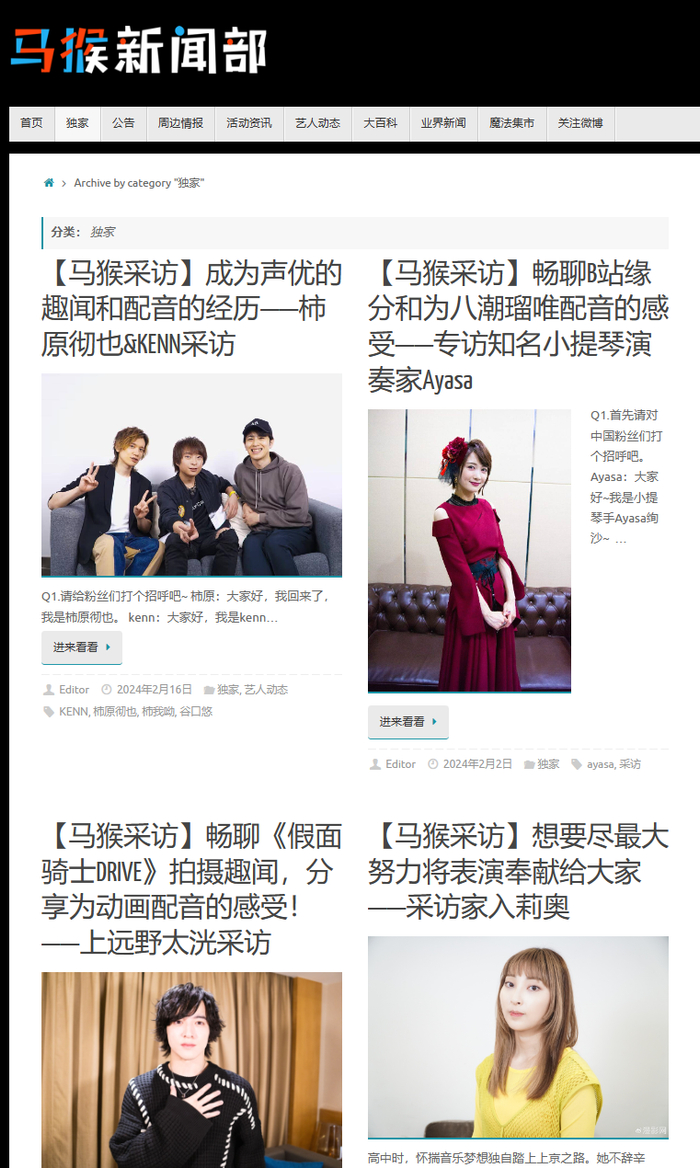 作为一家代购平台，魔法集市甚至还有自己的内容团队，频繁开展专访等活动