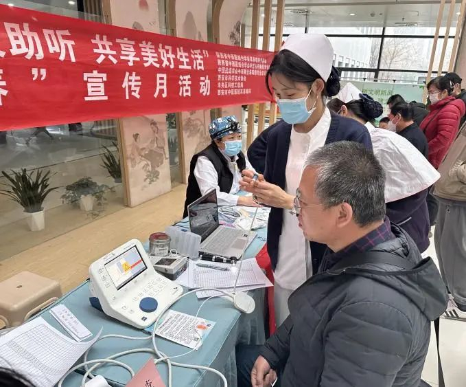 科技助听共享美好生活西安市中医医院举办爱耳日义诊活动