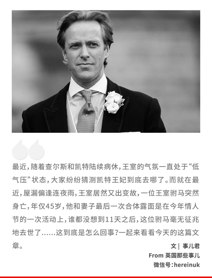 英国最帅王室驸马居然是自杀死于头部重创身旁有一把枪