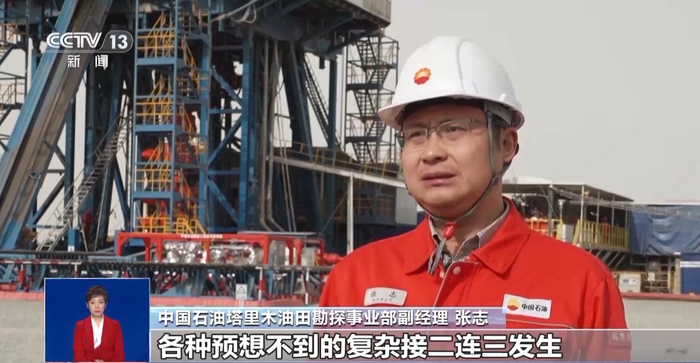 我国第一口万米科探井最后23米是这样突破的