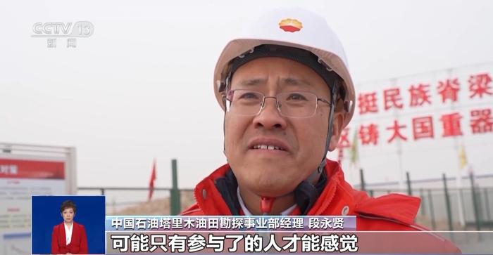 我国第一口万米科探井最后23米是这样突破的