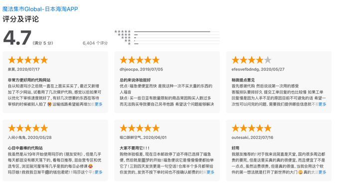 过去一年时间里，魔法集市的App在iOS上的下载量多达68万次