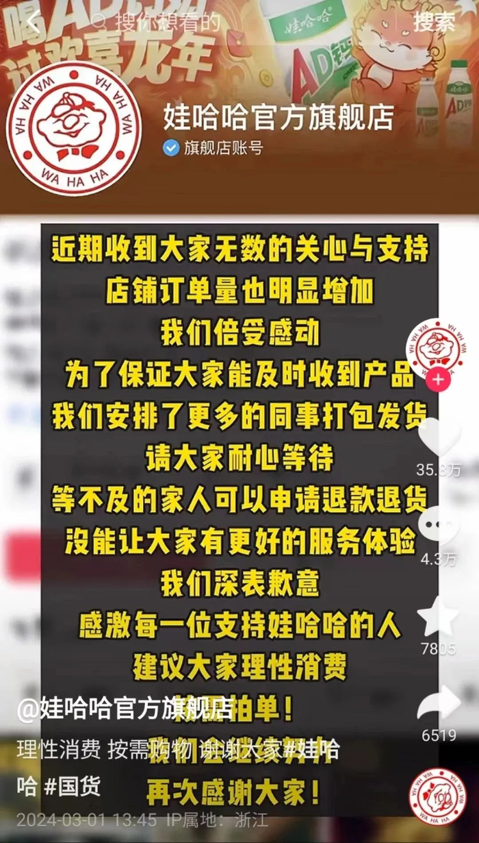 来源：中国经营报综合自微博@西部决策、中国商报、娃哈哈抖音账号、九派新闻