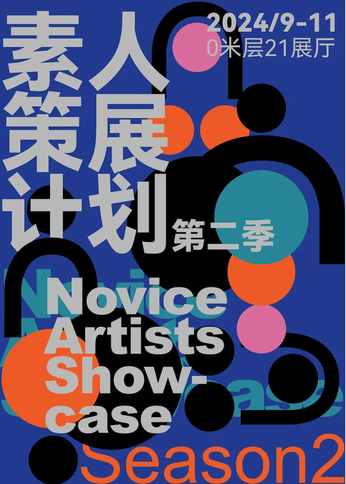 请你来策展中华艺术宫素人策展计划开启招募