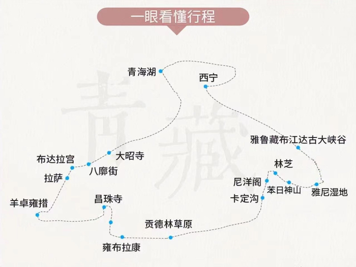坐国内最美绿皮火车路线去西藏__财经头条