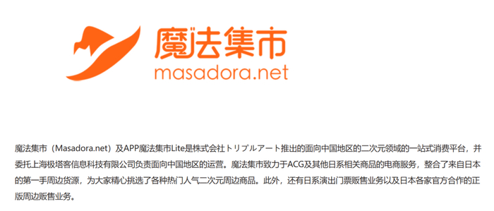事实上「吉塔客」比「株式会社Triple-art」更早两年成立，而这样的经营方式在国内代购行业也不是个例