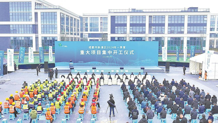     新津区一季度重大项目集中开工仪式现场