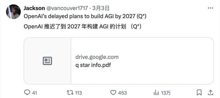 OpenAI AGI 时间表疑似泄露！神秘模型 Q* 细节曝光，马斯克起诉风波或让 GPT-5 推迟发布