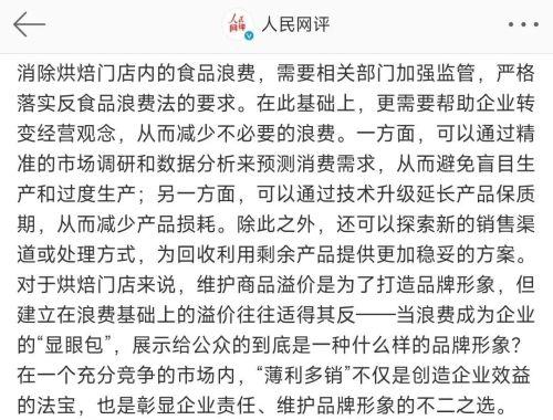 溢价有多高咱就不要去主动去当冤大头了还是看看身边的平价面包房吧