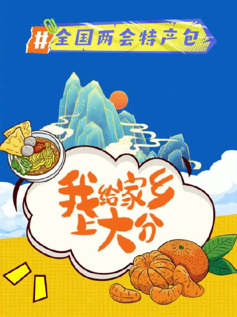 美好安徽,迎客天下