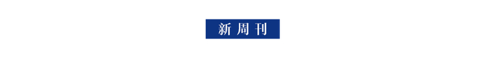 策划 | 鹿子芮
