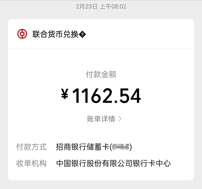 我照同事指示换了2万日元现钞