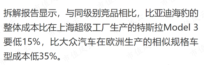 （来源：第一财经）