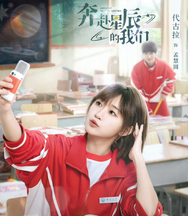 代古拉k都开始拍戏了,在《奔赴星辰的我们》中演圆姐!|奔赴星辰的我们|古拉|拍戏_新浪新闻