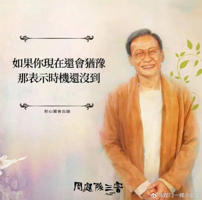 周处除三害的尊者,真的很适合去互联网大厂上班……|一席话|打工_新浪新闻