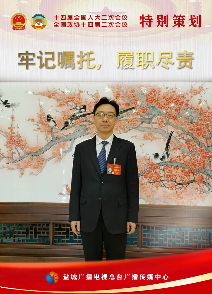 人大代表说 丨戴勇：全力践行“双碳”目标，助力盐城高质量发展__财经头条