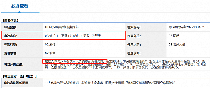 △图源：国家药监局