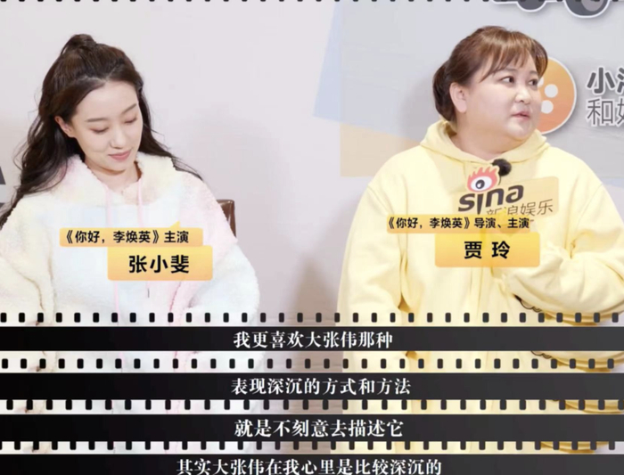 贾玲的眼泪,仅对大张伟可见