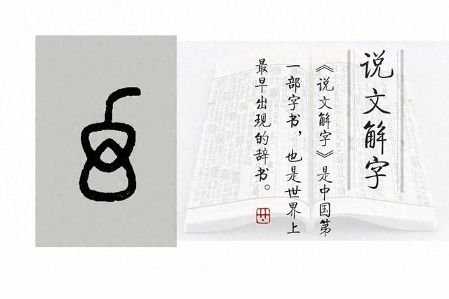 (幻字的小篆字形)幻读huàn