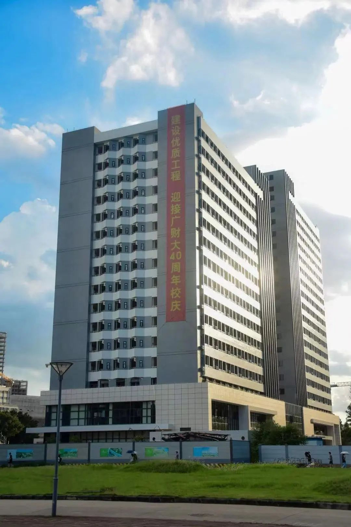 广东财经大学宿舍