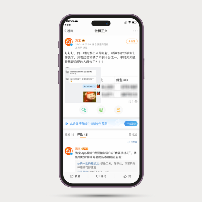 图片来源：微博