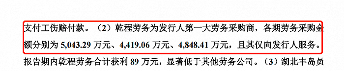 图 / 丰岛食品第二轮问询函回复