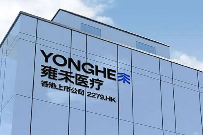 "植发第一股"雍禾医疗需要找到股价增长点|医疗|植发|脱发_新浪新闻
