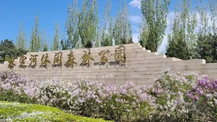 永定河休闲森林公园位于石景山西南部,占地121公顷,建成"两核","一带"