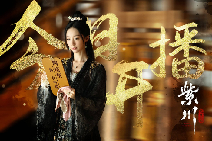 《紫川·光明三杰》正在热播中 陶珞依古装大嫂霸气出圈|紫川·光明