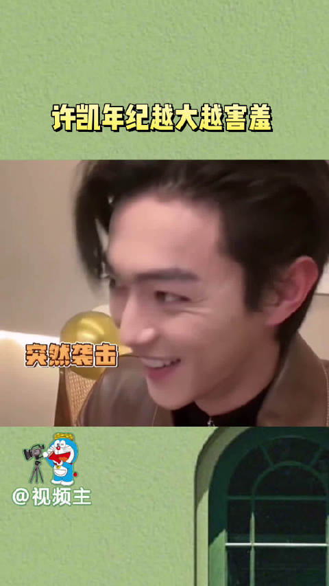 真的要被许凯笑蛹了宝宝长大了以前可是说亲就亲的