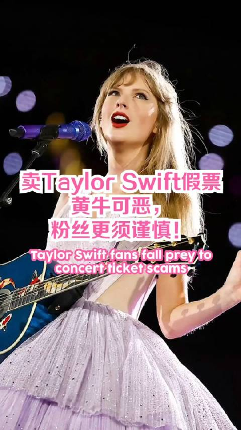 美国流行天后taylorswift在新加坡狮城举行了6场演唱会