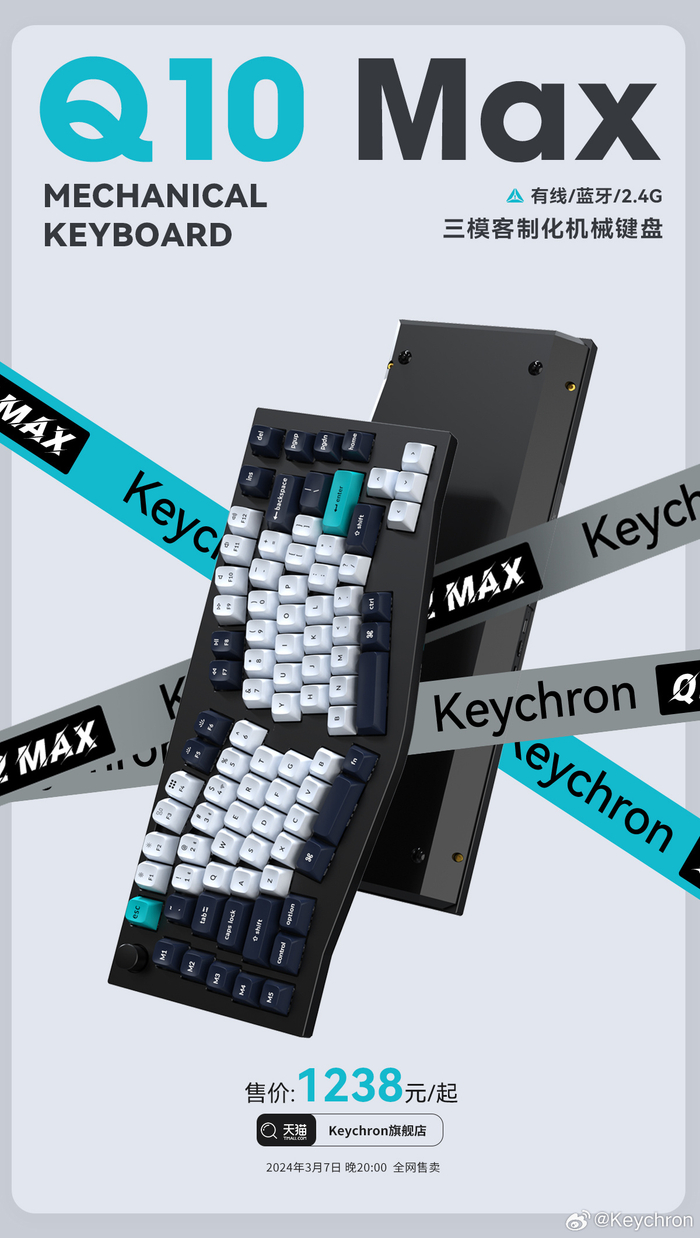 keychron 推出 q10 max 机械键盘:75% alice 配列,1238 元起|机械键盘