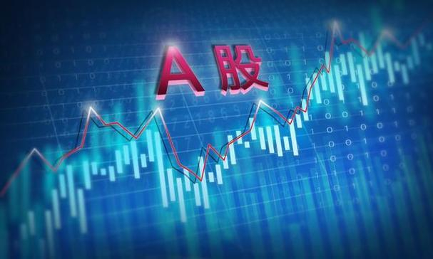 a股交易额破5000亿大关亿学学堂提醒投资者保持冷静坚持理性投资