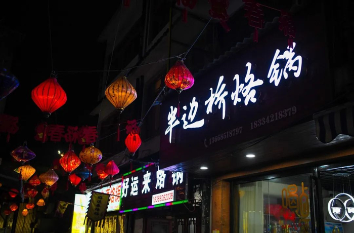 寻味毕节 | 从头吃到尾,香迷糊了!|烙锅|织金|食材_新浪新闻