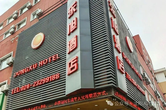 赶紧申请!|酒店|沈阳市_新浪新闻