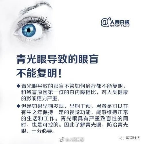 今晚,扬州人请提前关机1小时|青光眼_新浪新闻