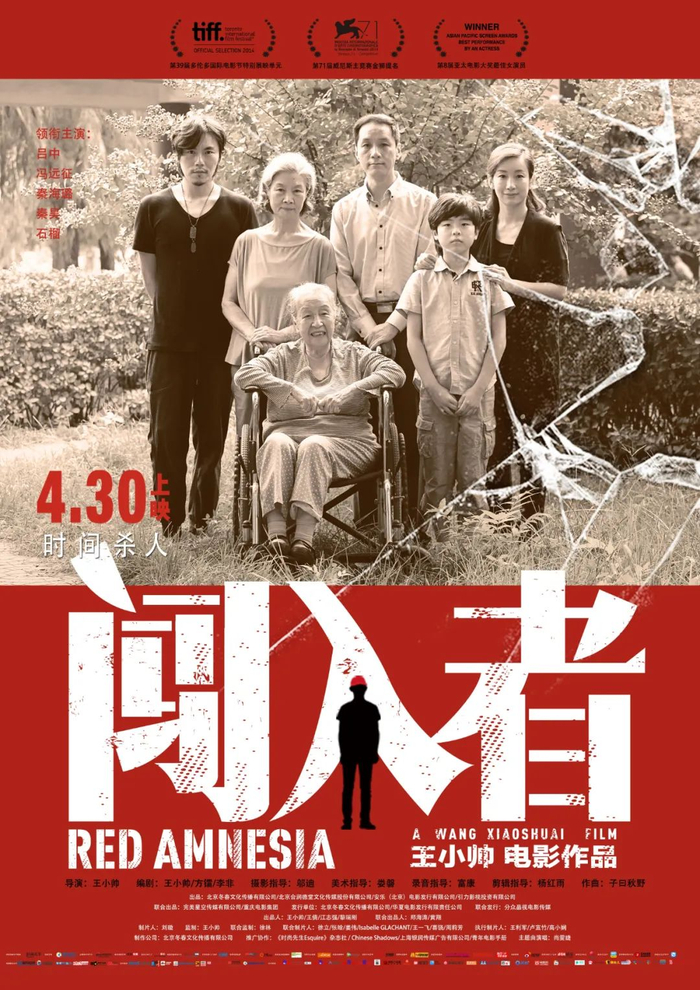 回顾:青年电影手册2015年度十佳影片|华语|闯入者|王小帅_新浪新闻