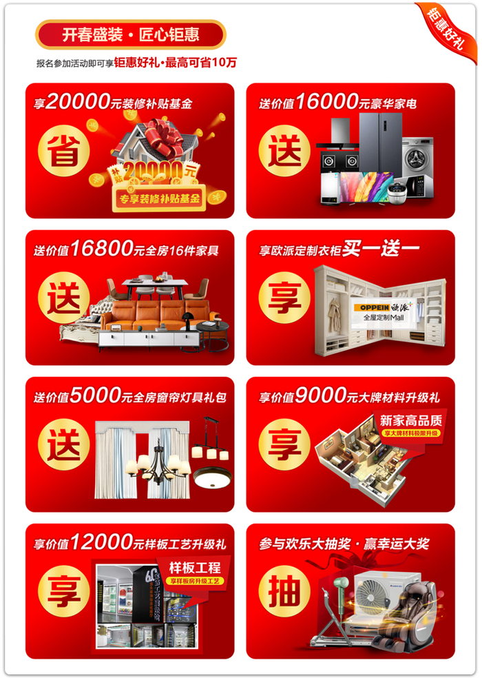 诚信315第八届春季家装节来了