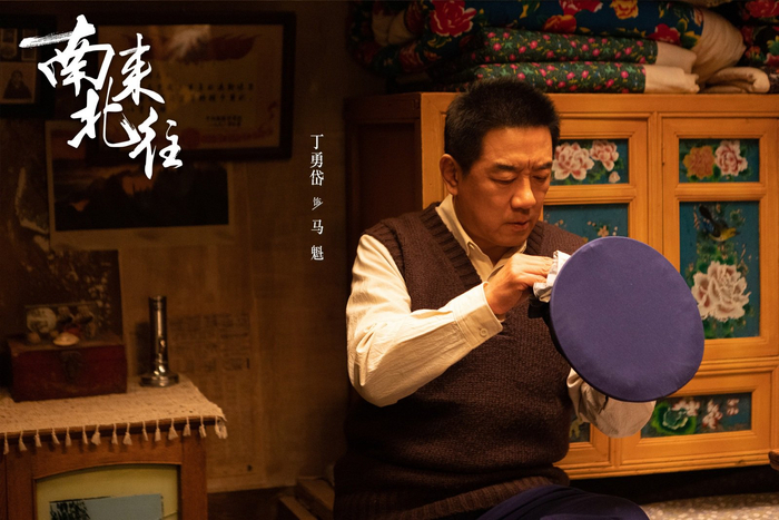 《南来北往》剧照