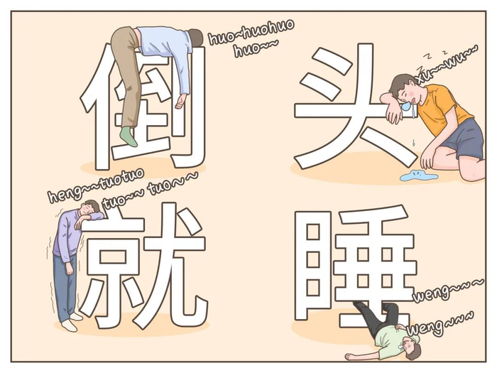 睡眠|身体|褪黑素_新浪新闻