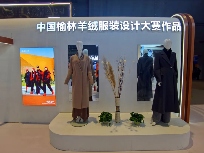榆林羊绒闪耀上海