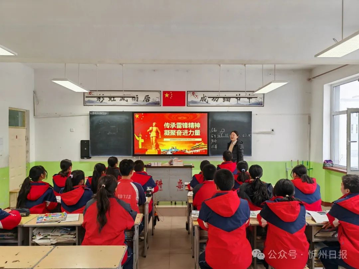 宁武县化北屯中学校团委组织开展学雷锋主题班会静乐县共青团静乐县委