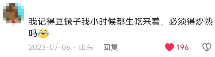 网友评论截图丨来源网络