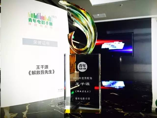 回顾:青年电影手册2015年度十佳影片|华语|闯入者|王小帅_新浪新闻
