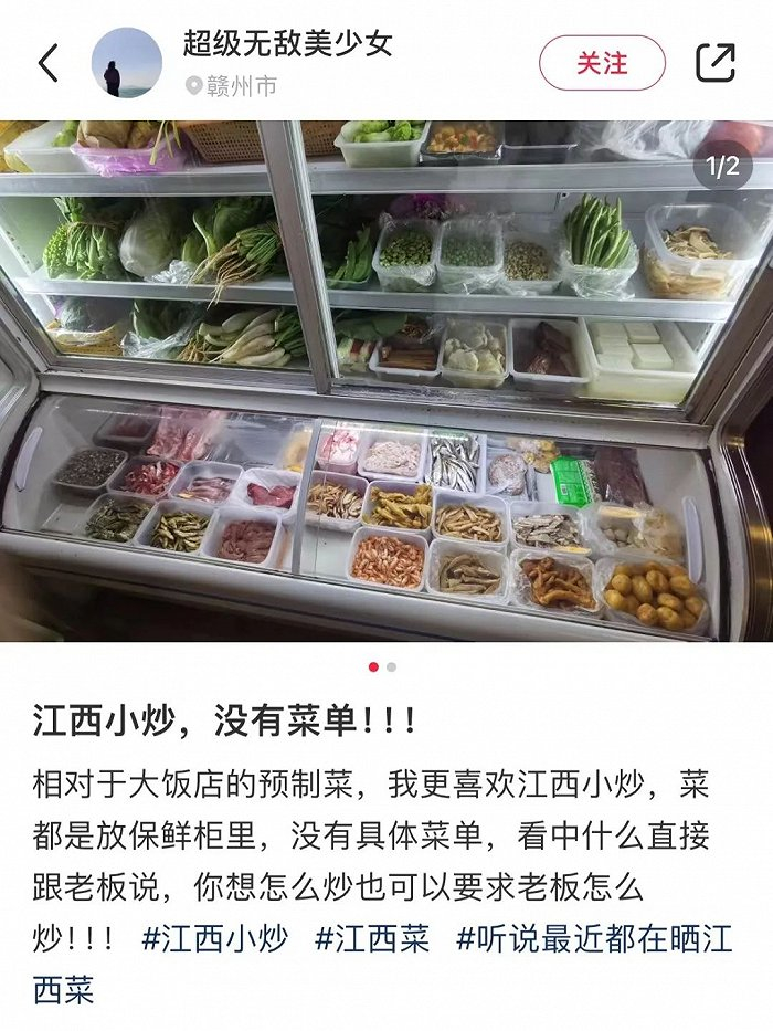 图片来源：截图自小红书